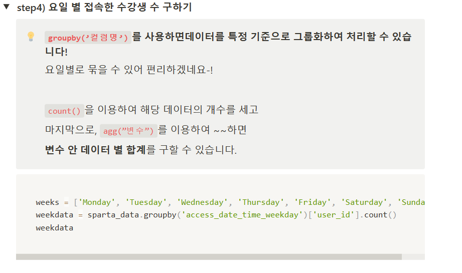 스파르타 즉문즉답