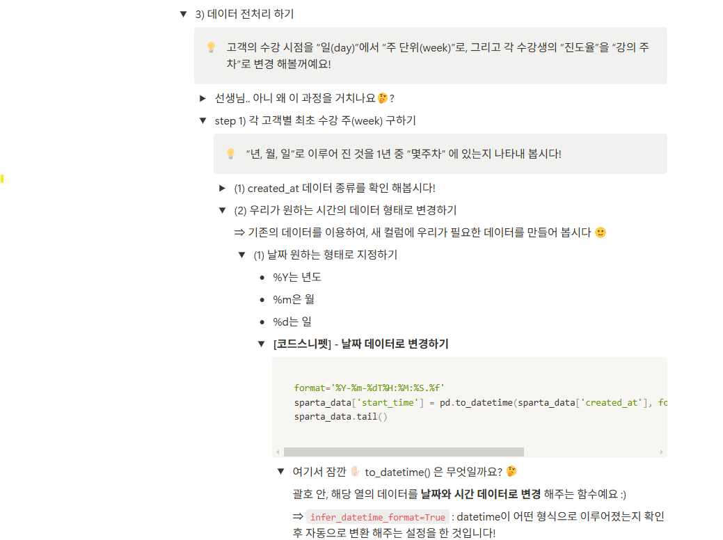 스파르타 즉문즉답
