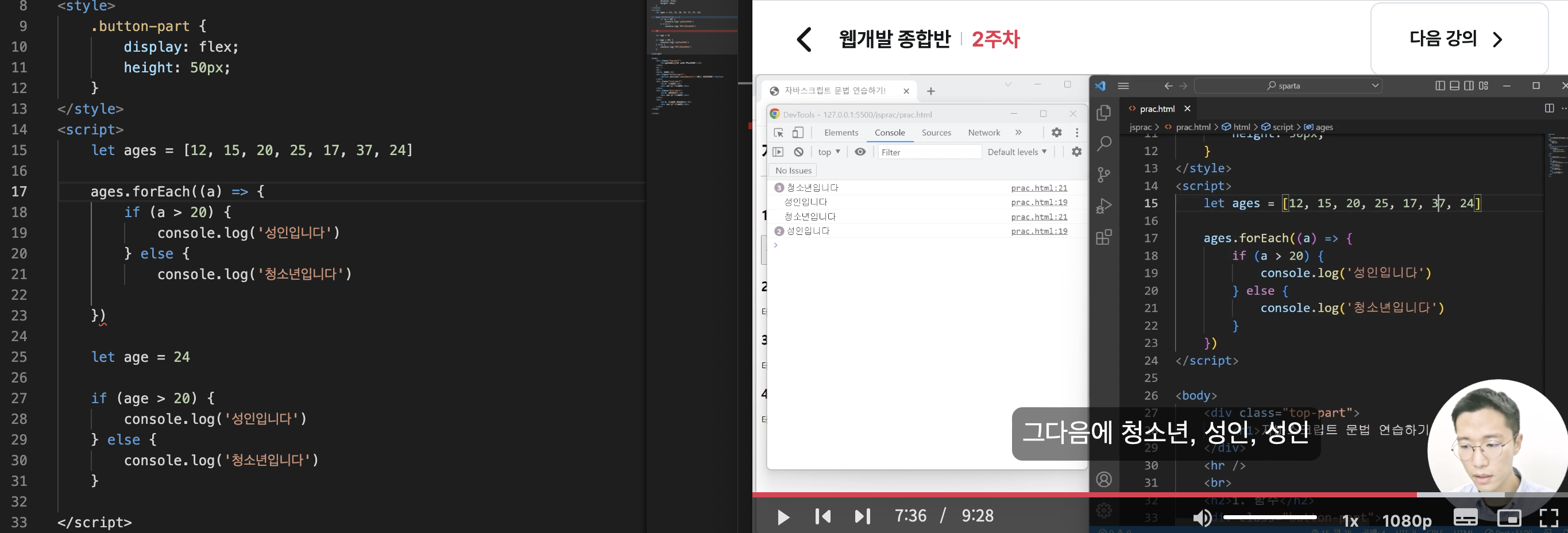 스파르타 즉문즉답
