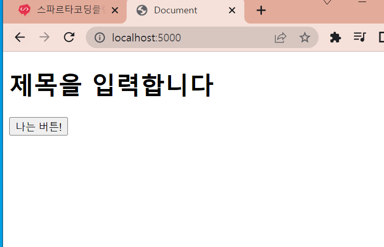 스파르타 즉문즉답