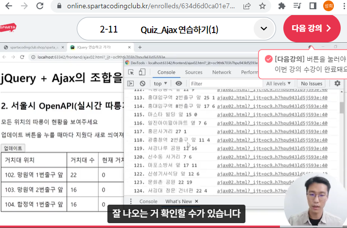 스파르타 즉문즉답