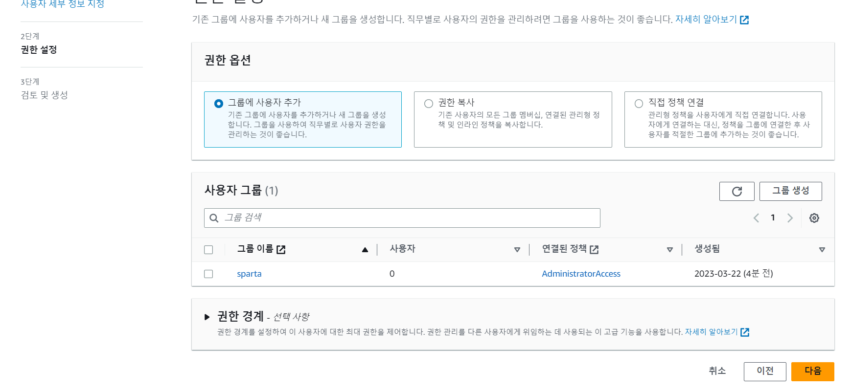 스파르타 즉문즉답