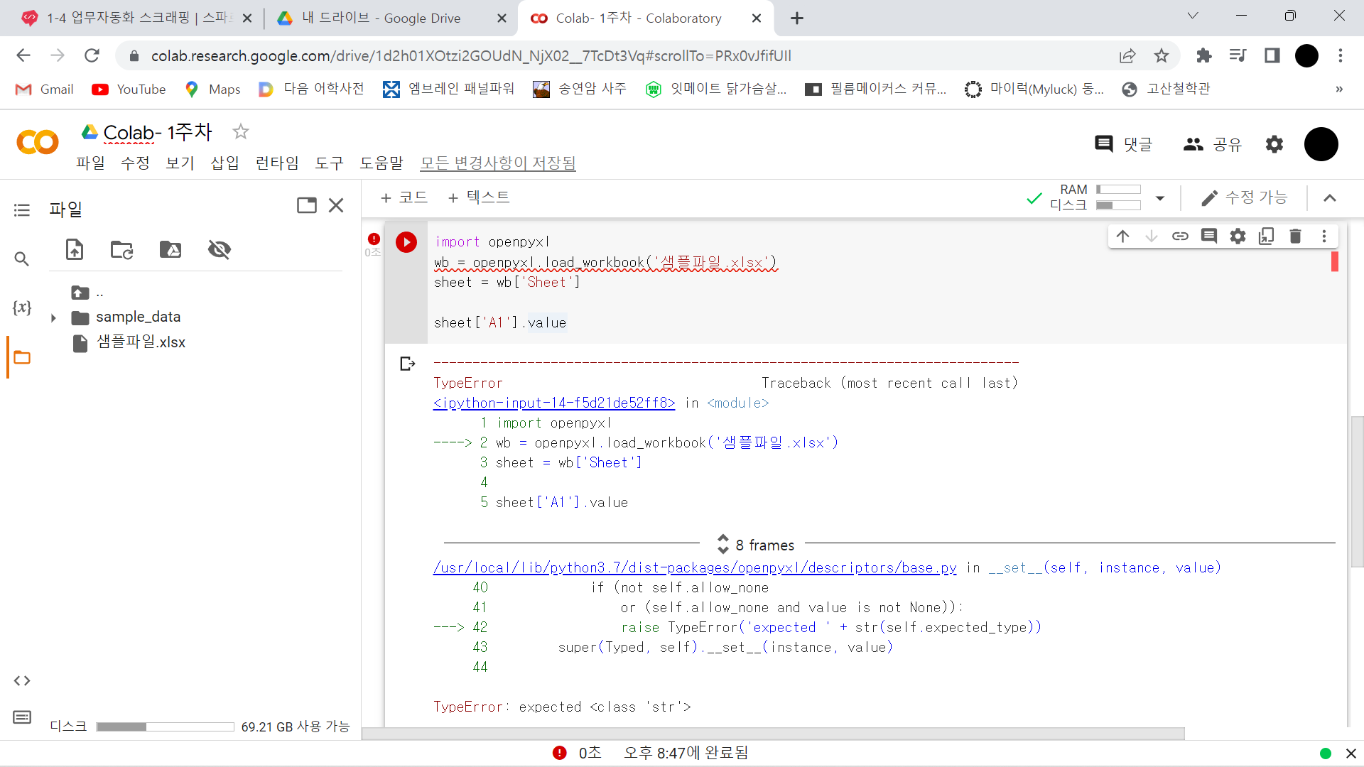 스파르타 즉문즉답
