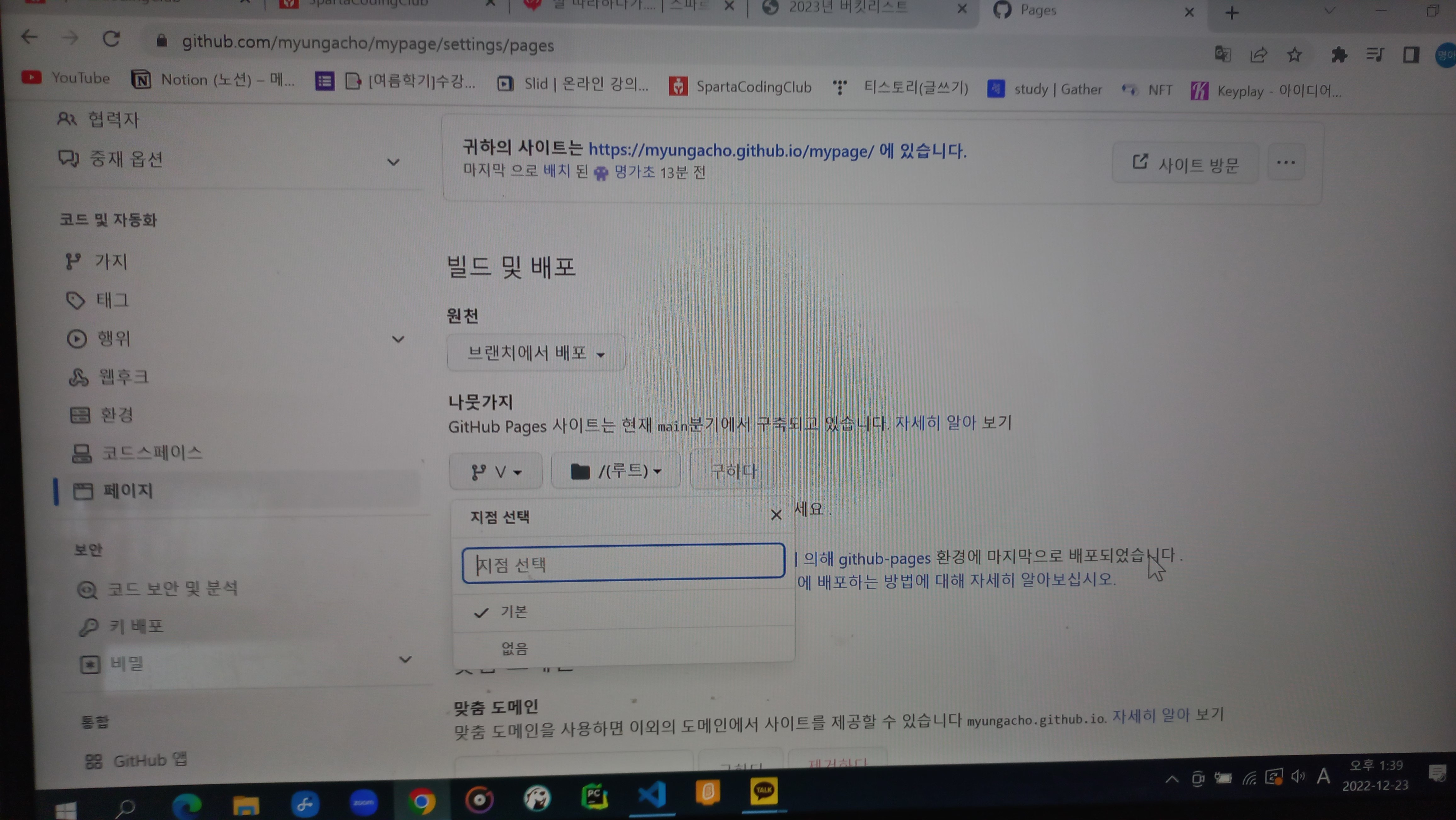 스파르타 즉문즉답