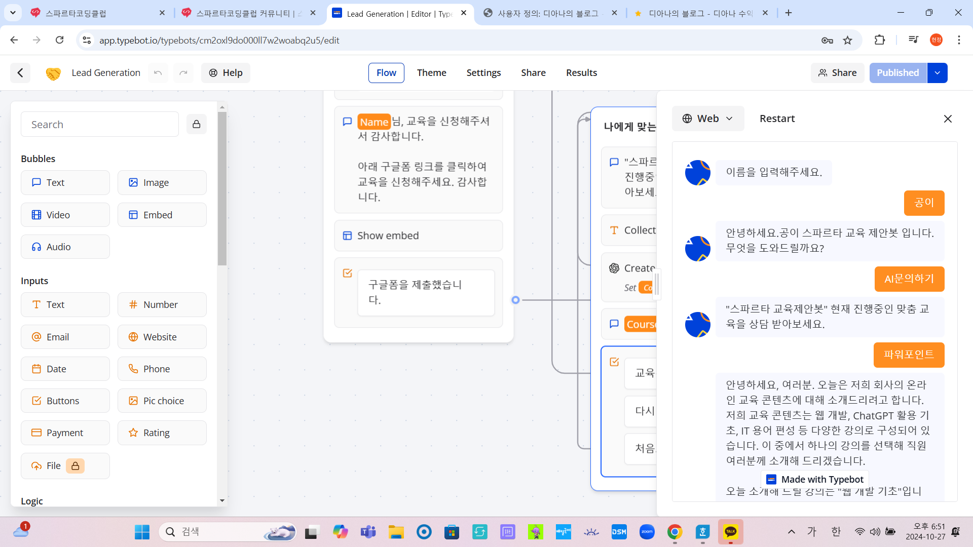 스파르타 즉문즉답