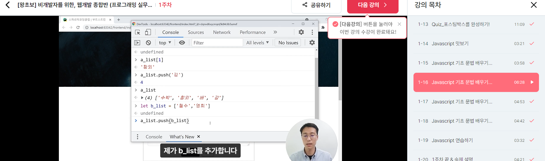 스파르타 즉문즉답