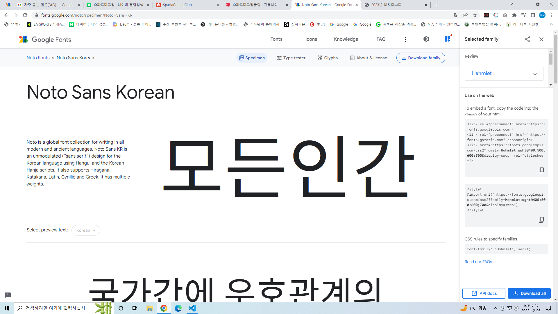 스파르타 즉문즉답