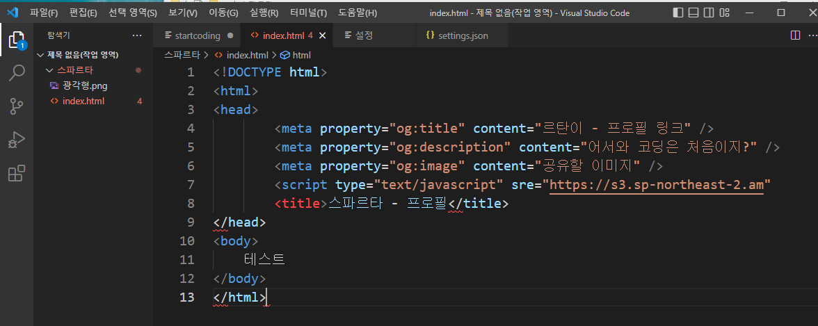 스파르타 즉문즉답