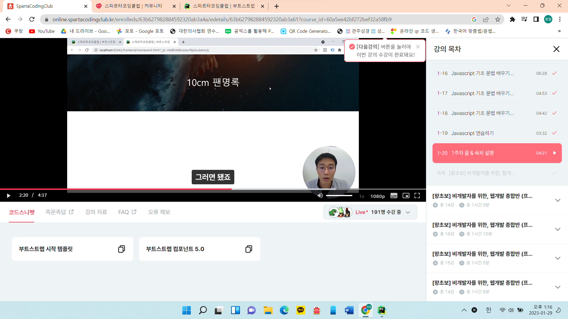 스파르타 즉문즉답