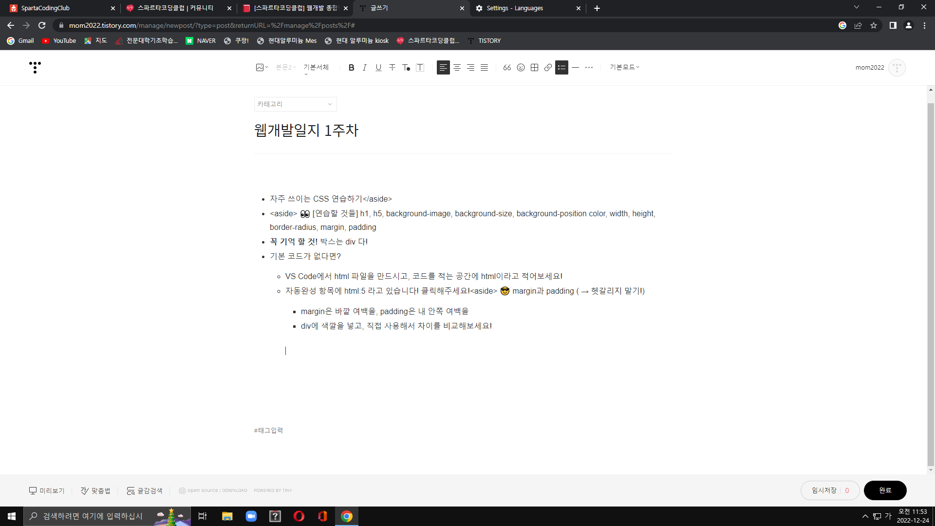 스파르타 즉문즉답