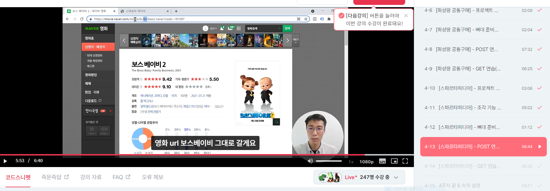 스파르타 즉문즉답