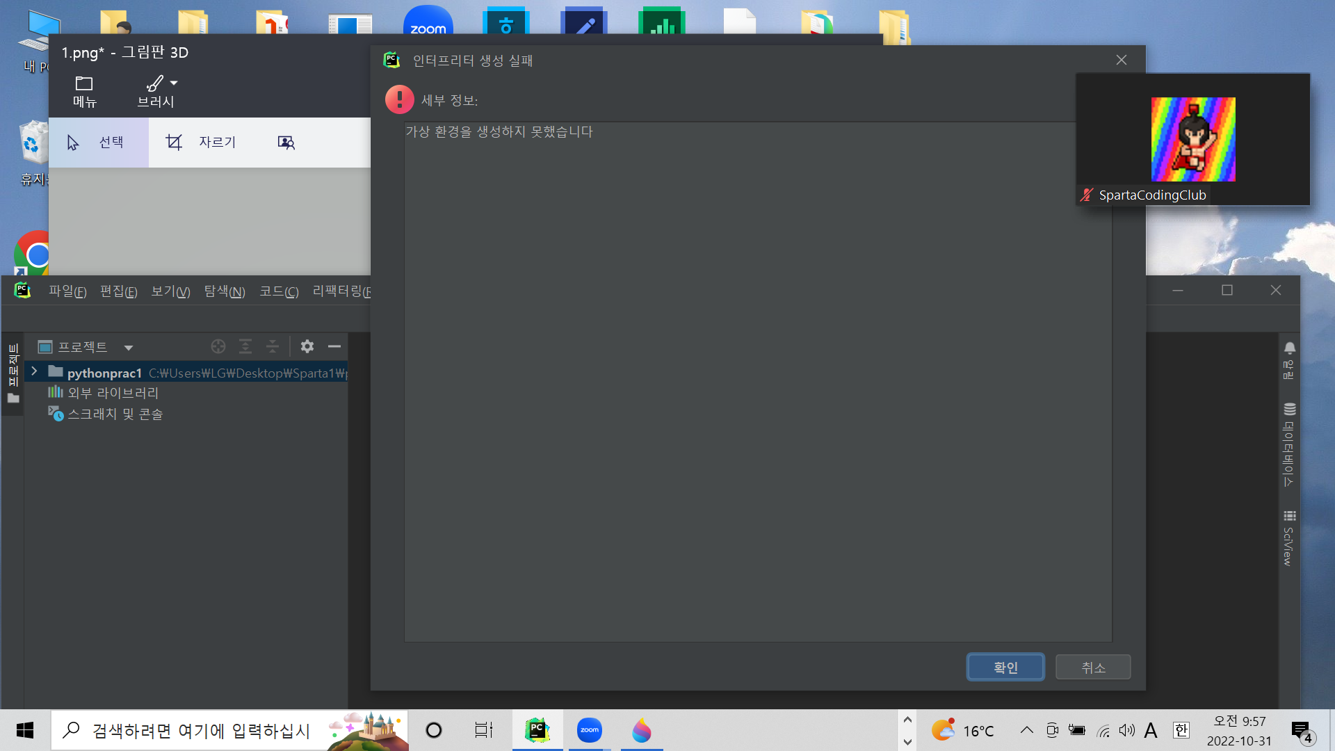 스파르타 즉문즉답