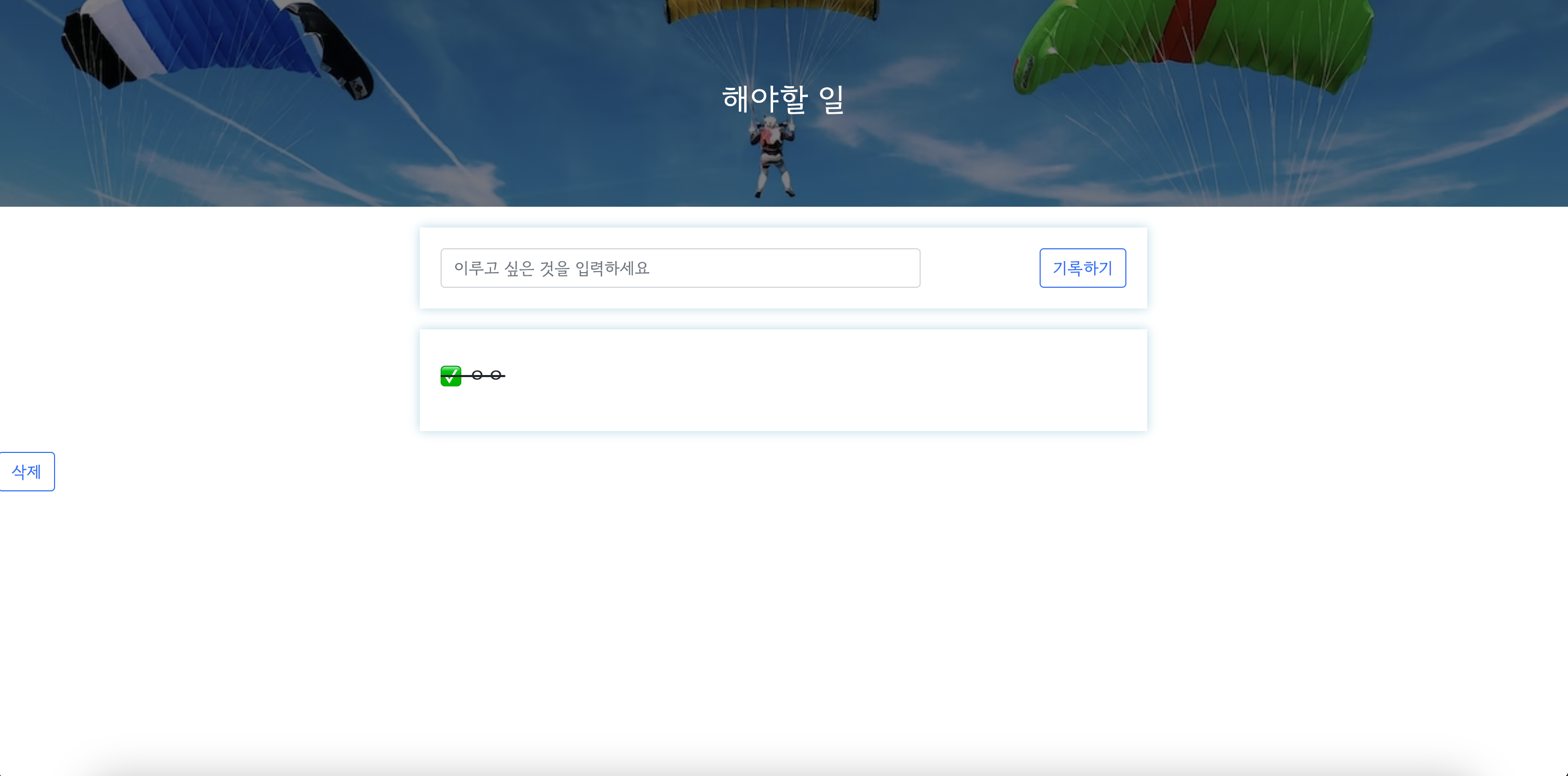 스파르타 즉문즉답