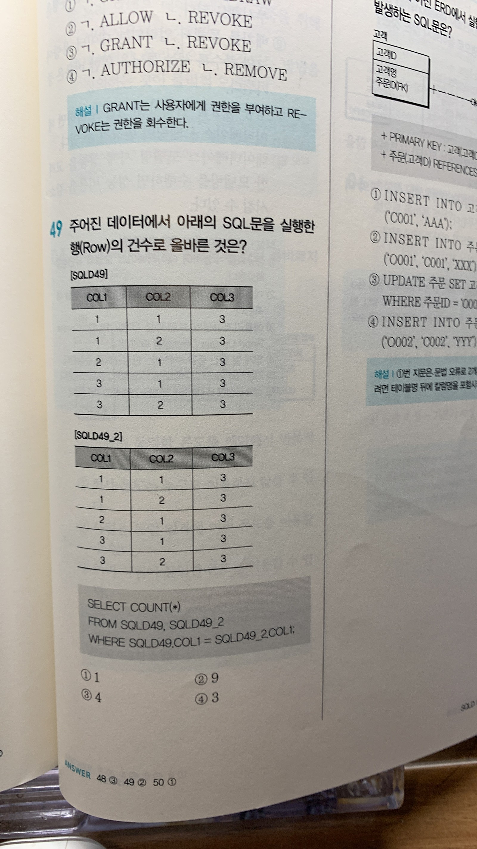 스파르타 즉문즉답