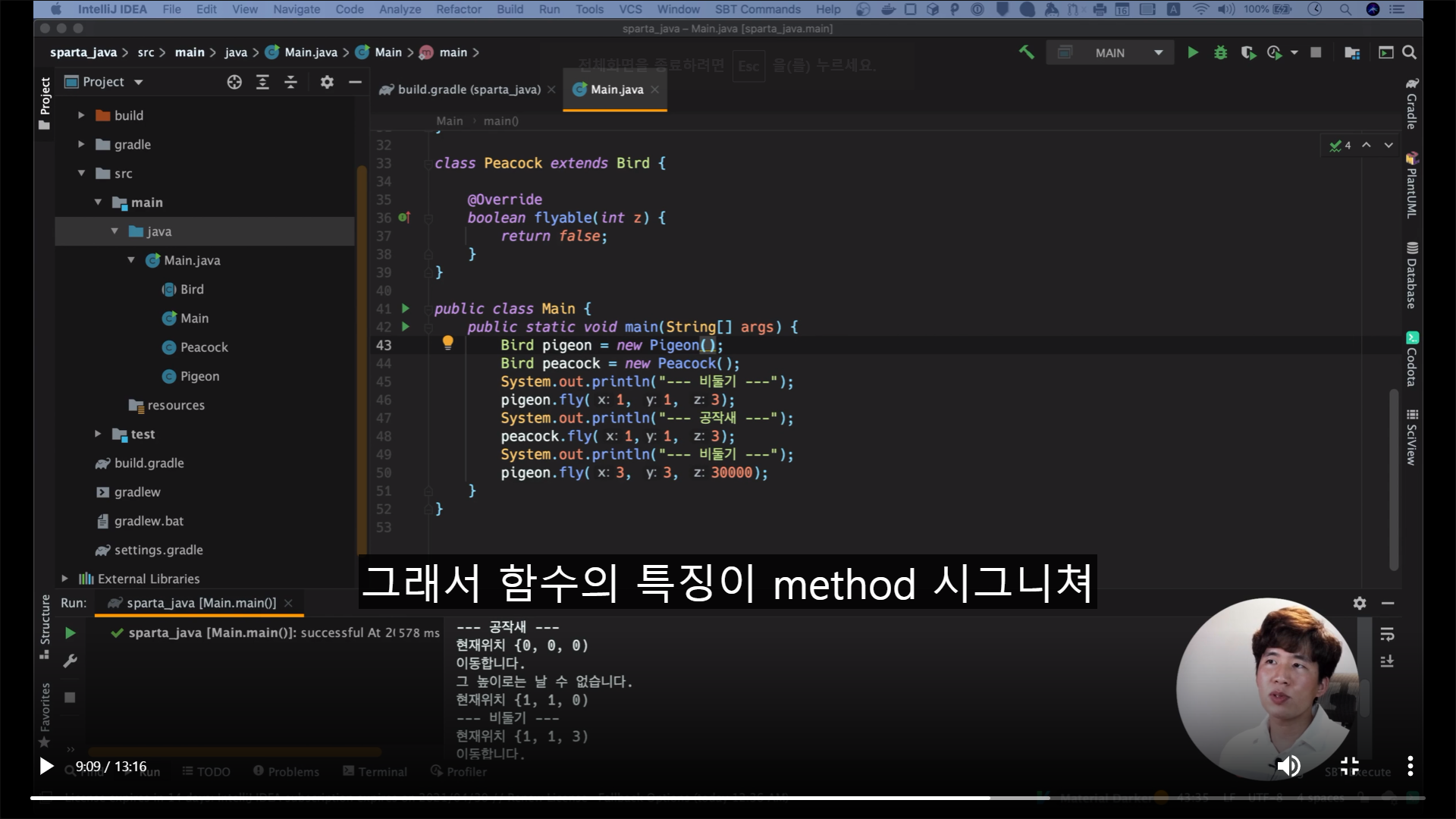 스파르타 즉문즉답
