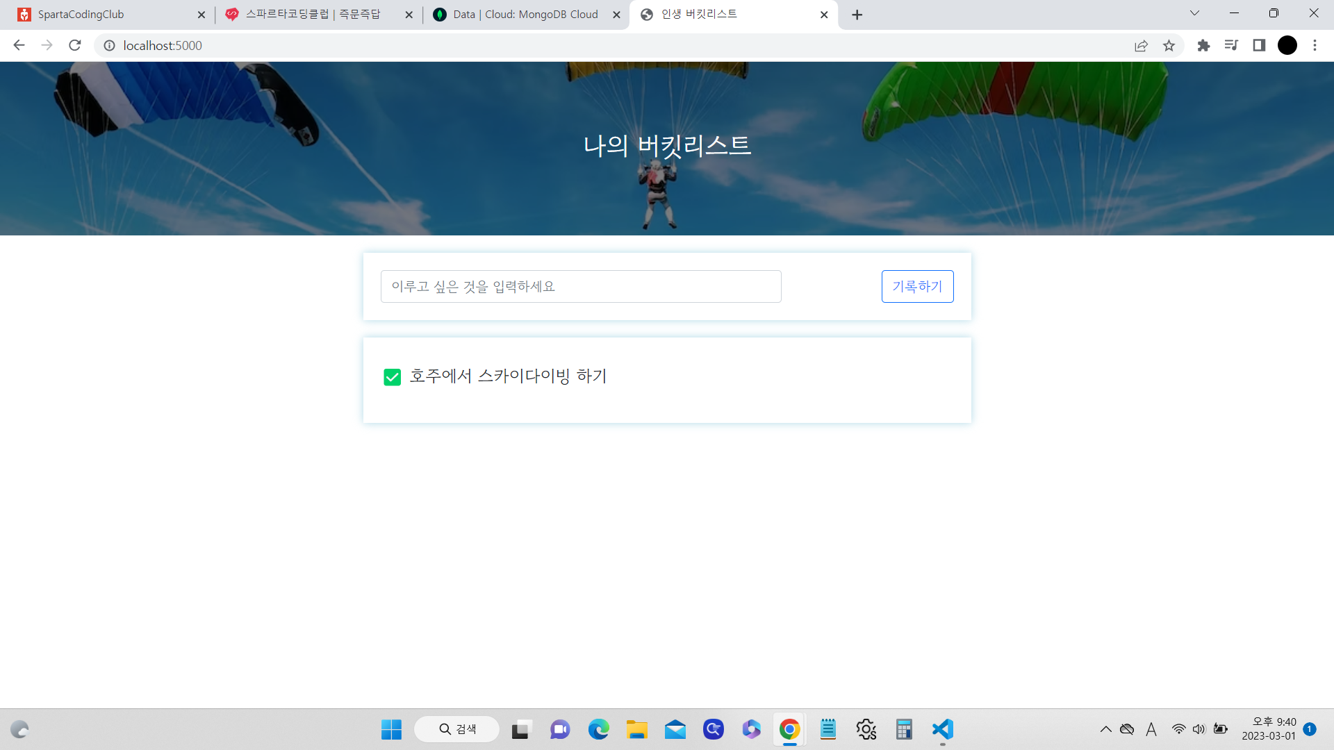 스파르타 즉문즉답