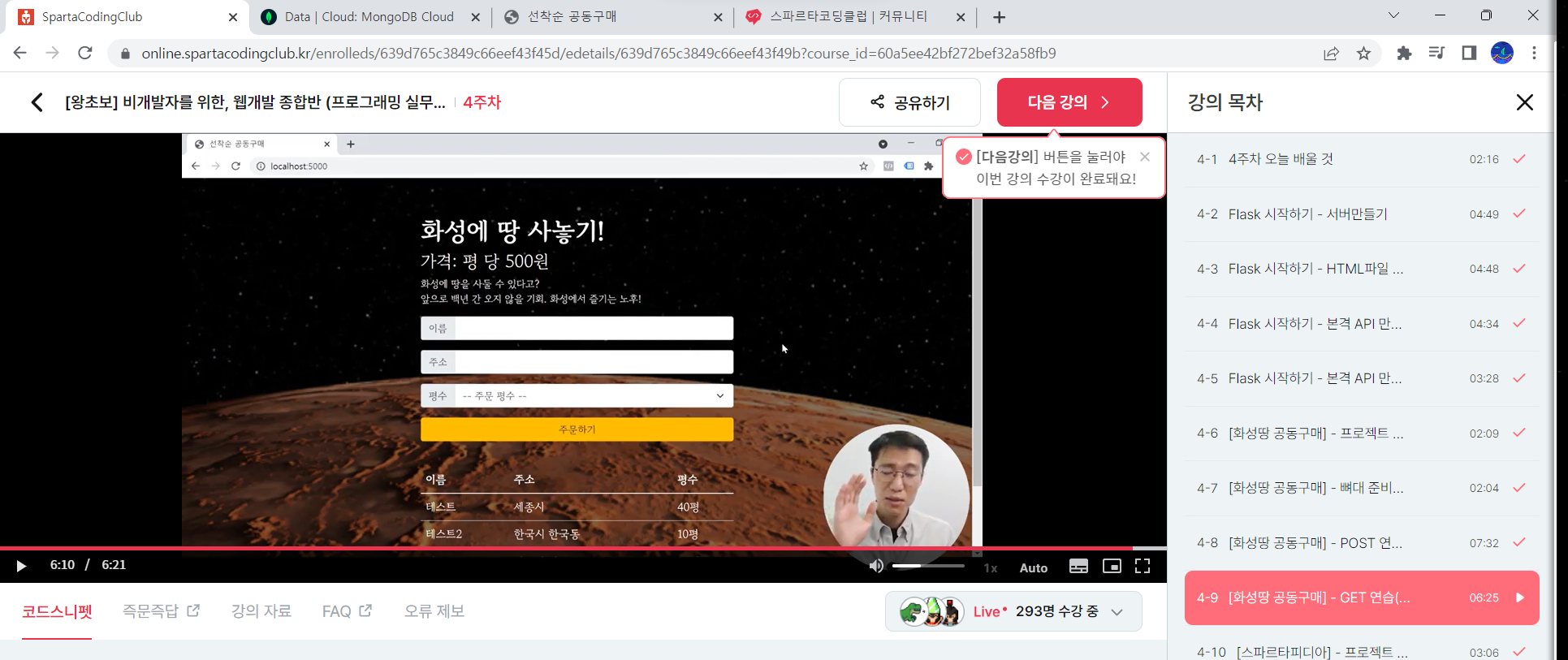 스파르타 즉문즉답