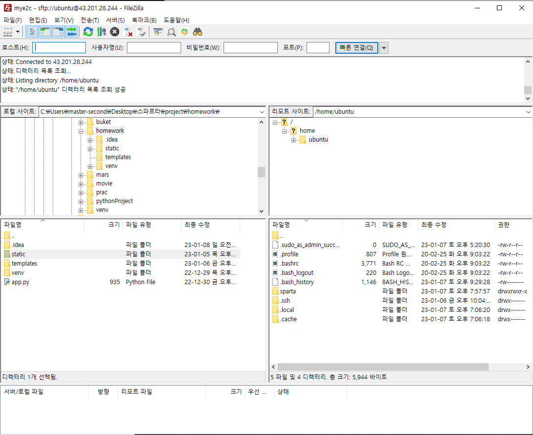스파르타 즉문즉답