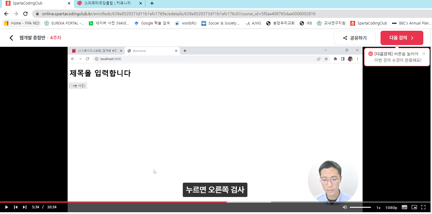 스파르타 즉문즉답