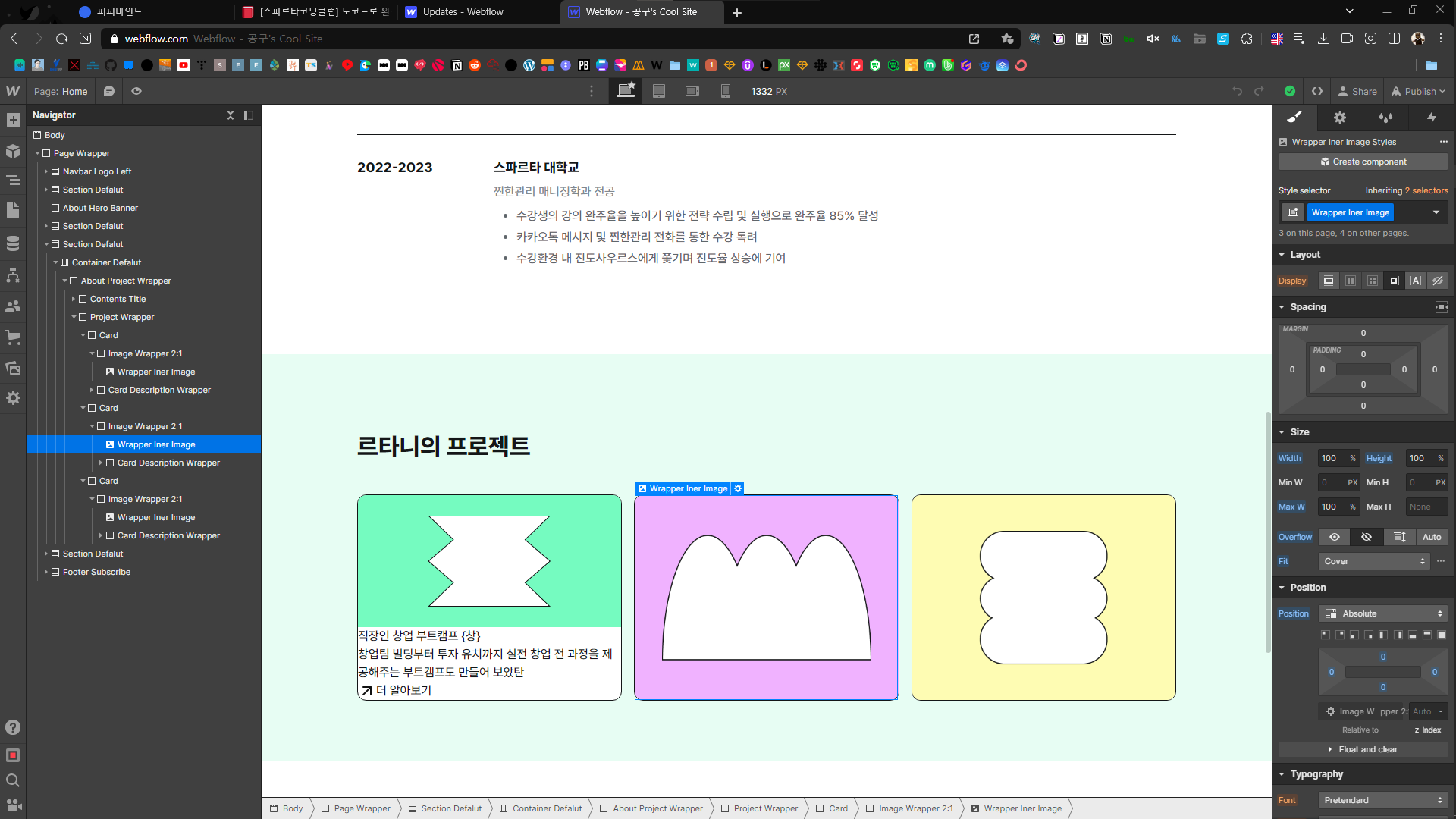 스파르타 즉문즉답