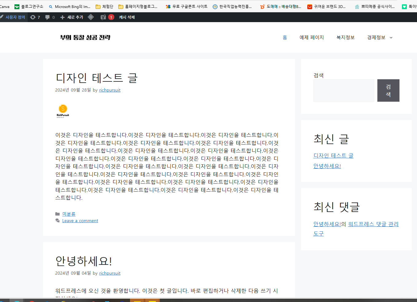 스파르타 즉문즉답
