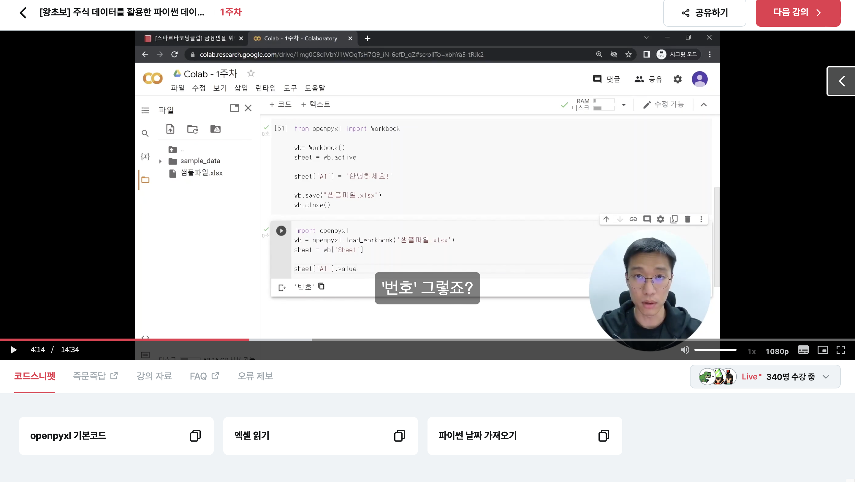 스파르타 즉문즉답