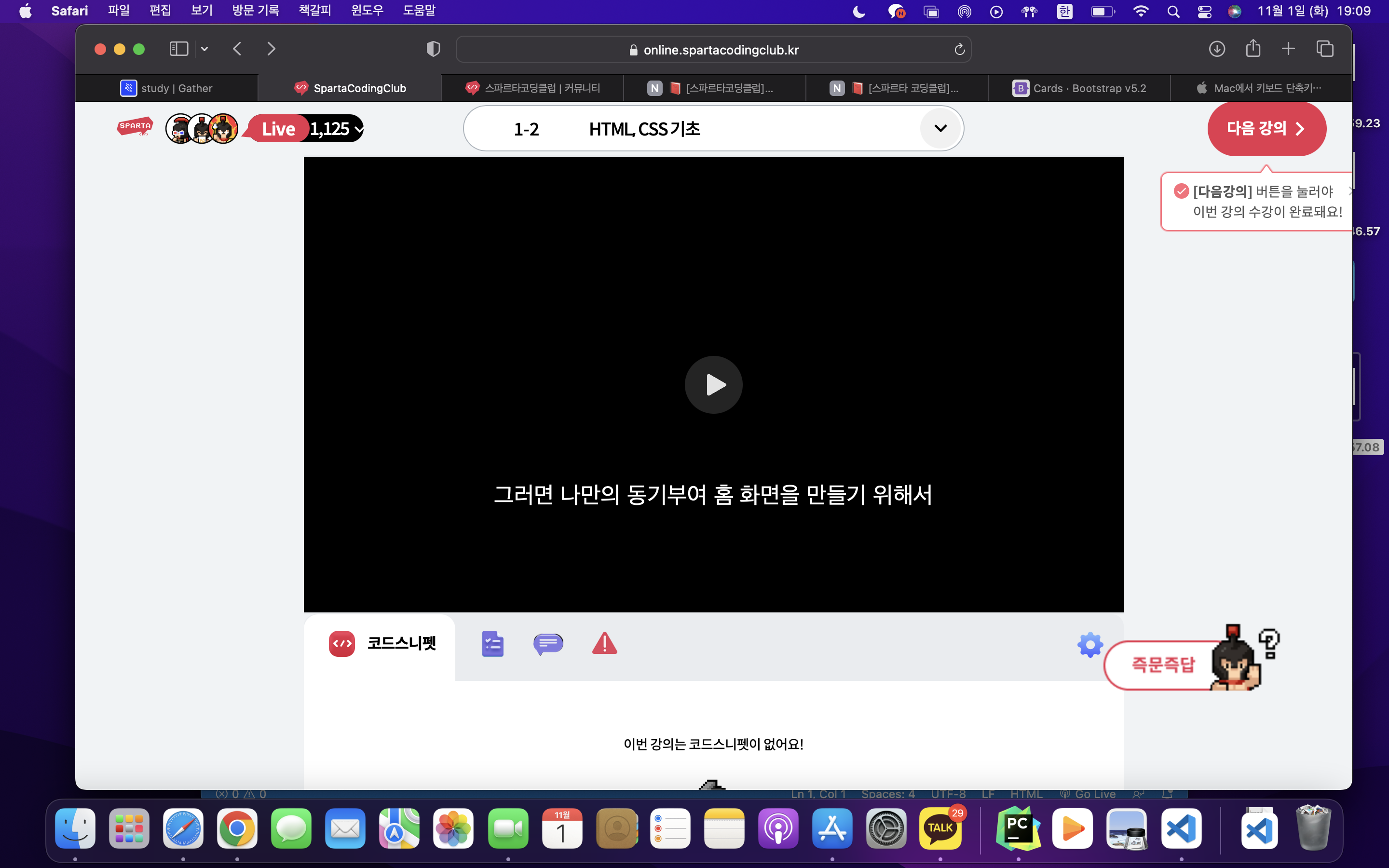 스파르타 즉문즉답