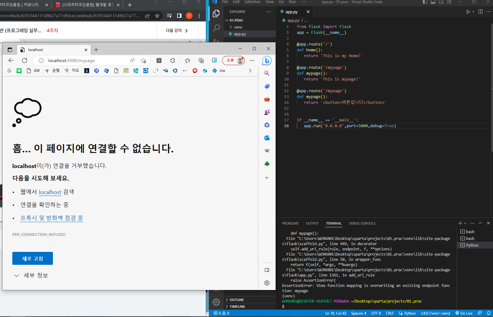 스파르타 즉문즉답