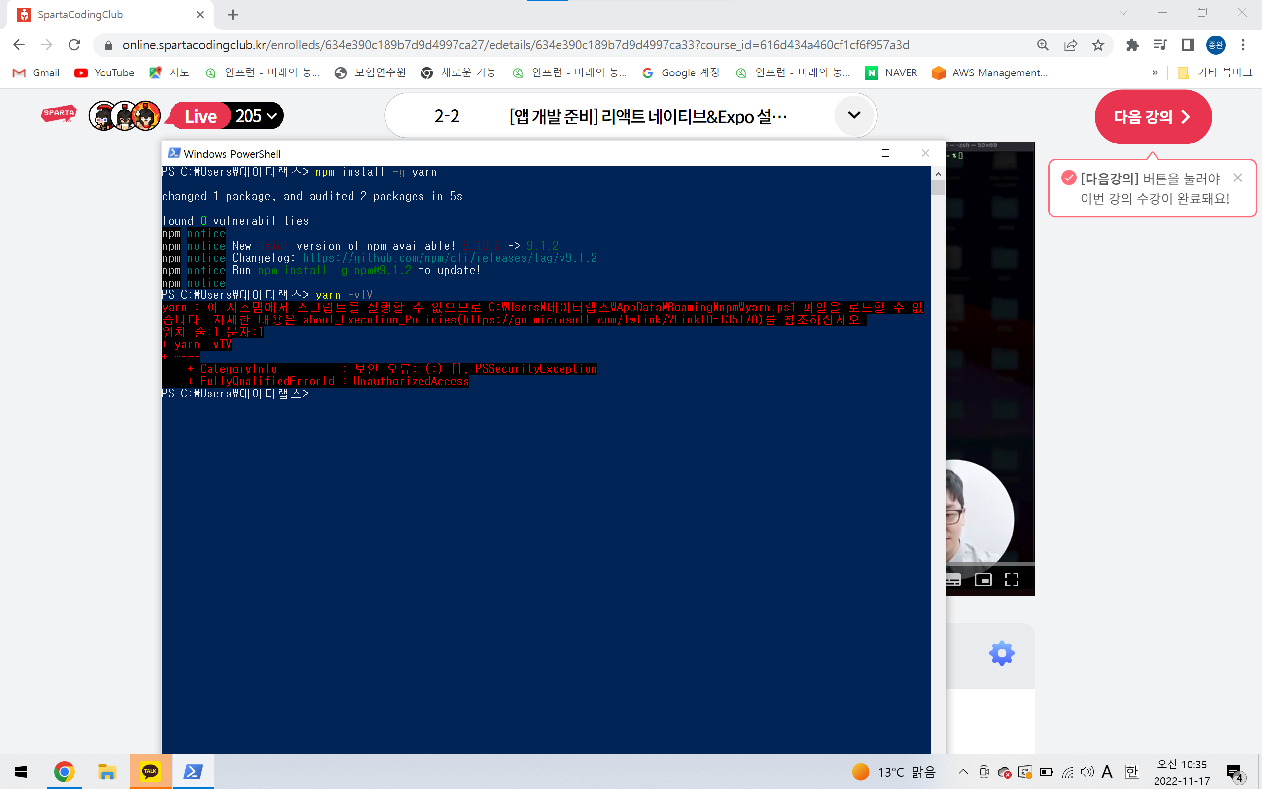 스파르타 즉문즉답