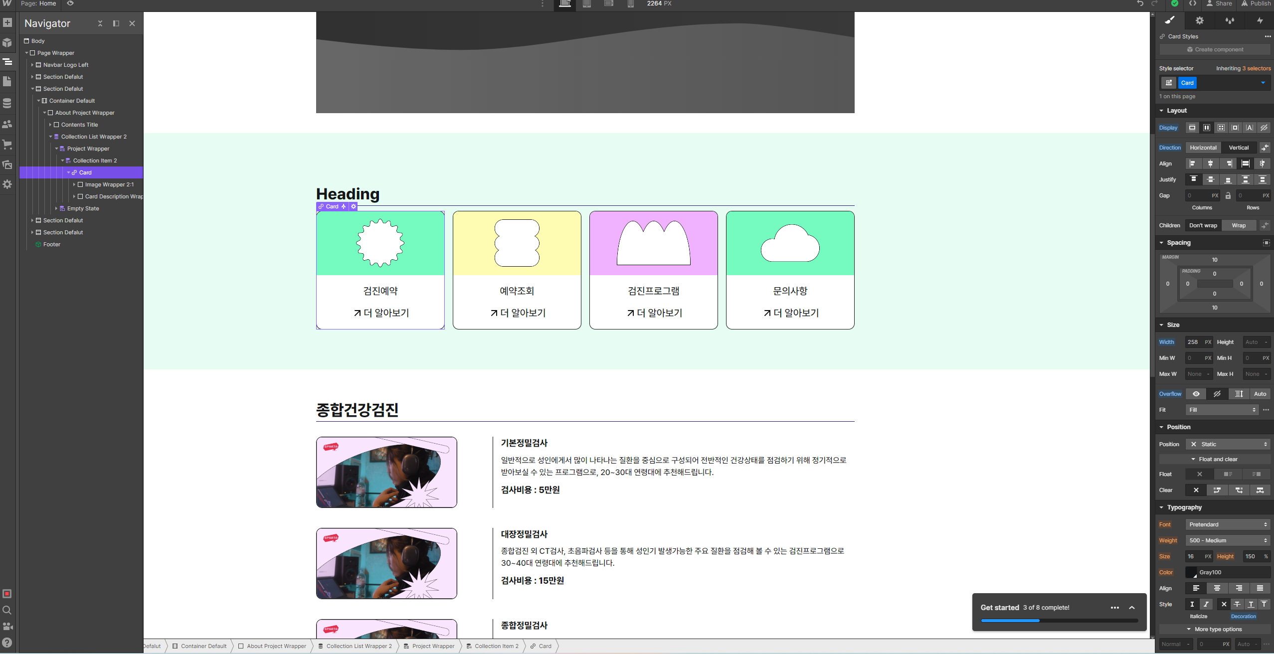 스파르타 즉문즉답