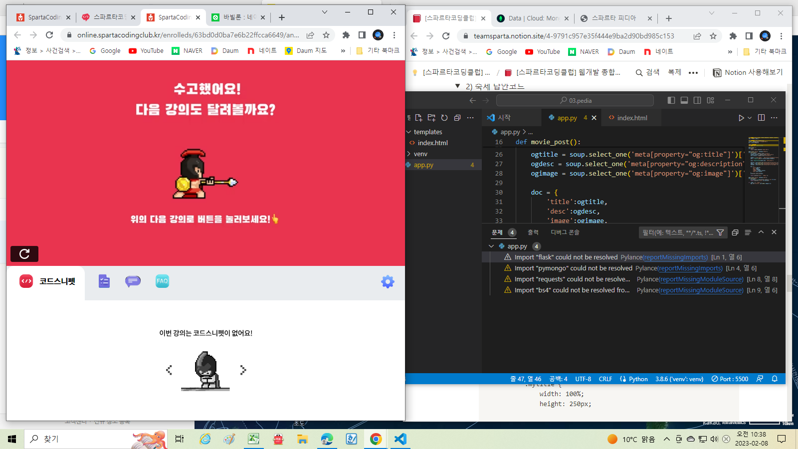 스파르타 즉문즉답