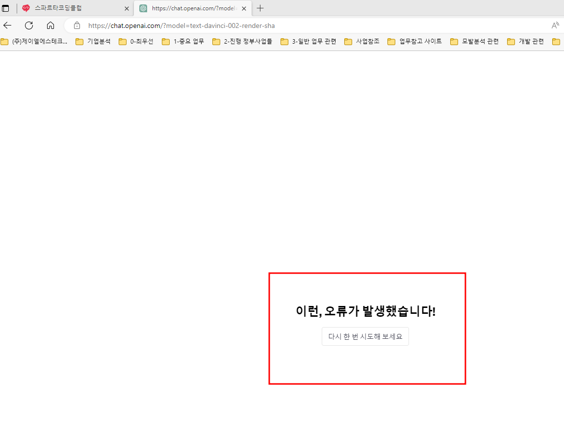 스파르타 즉문즉답