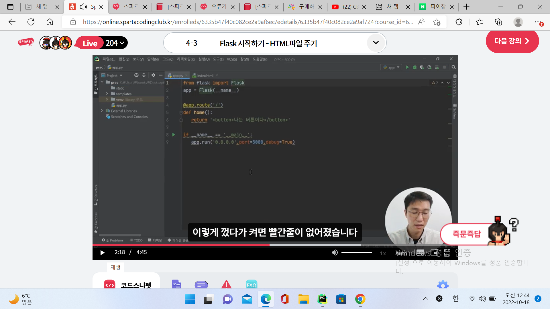 스파르타 즉문즉답