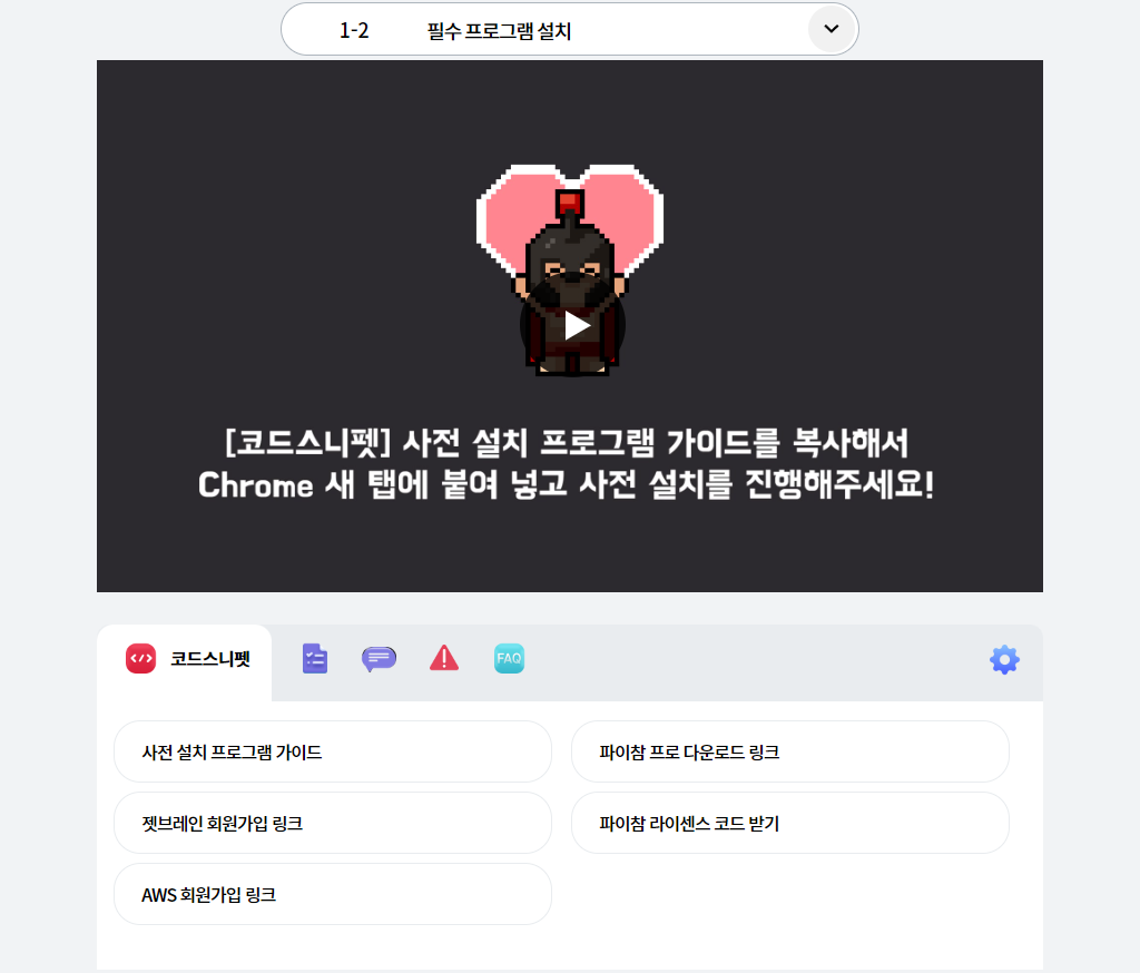 스파르타 즉문즉답