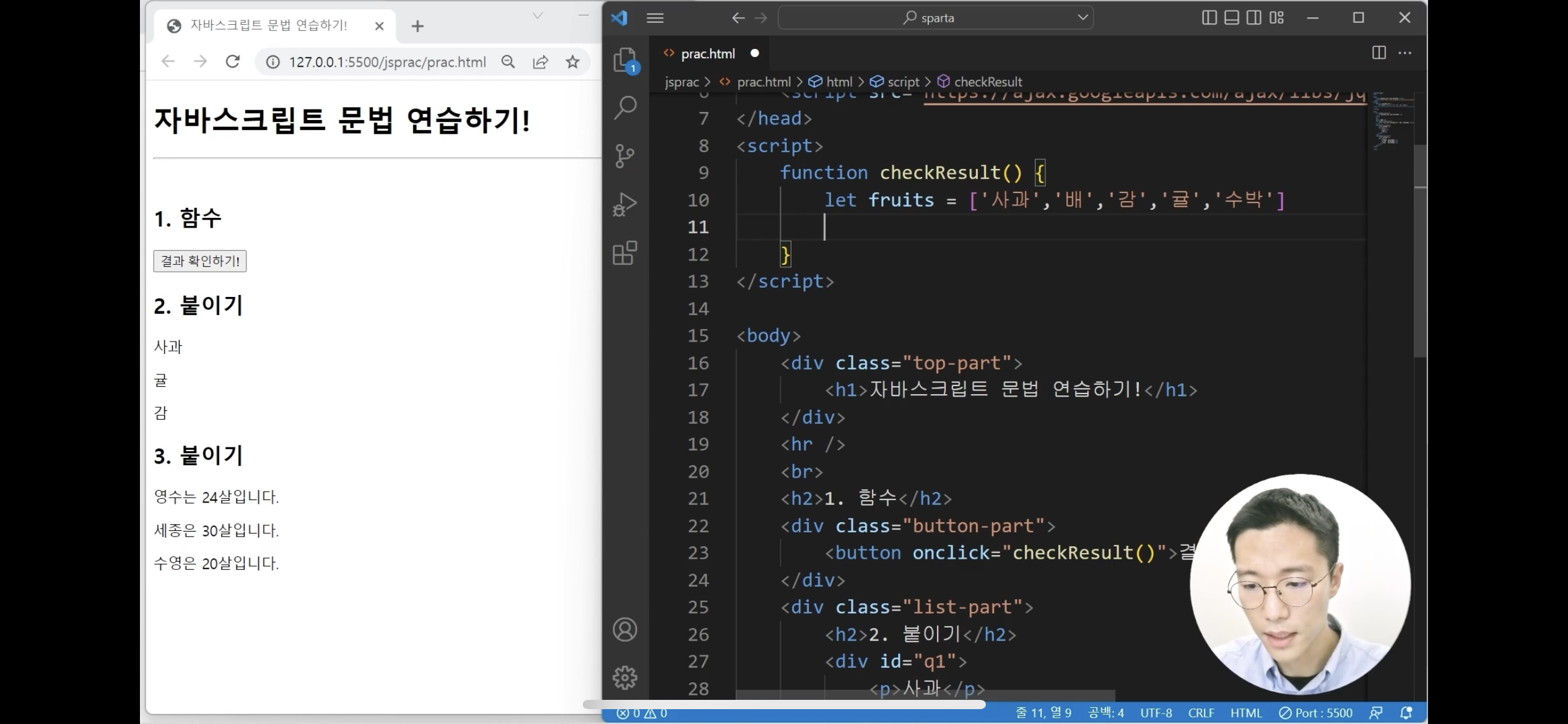 스파르타 즉문즉답