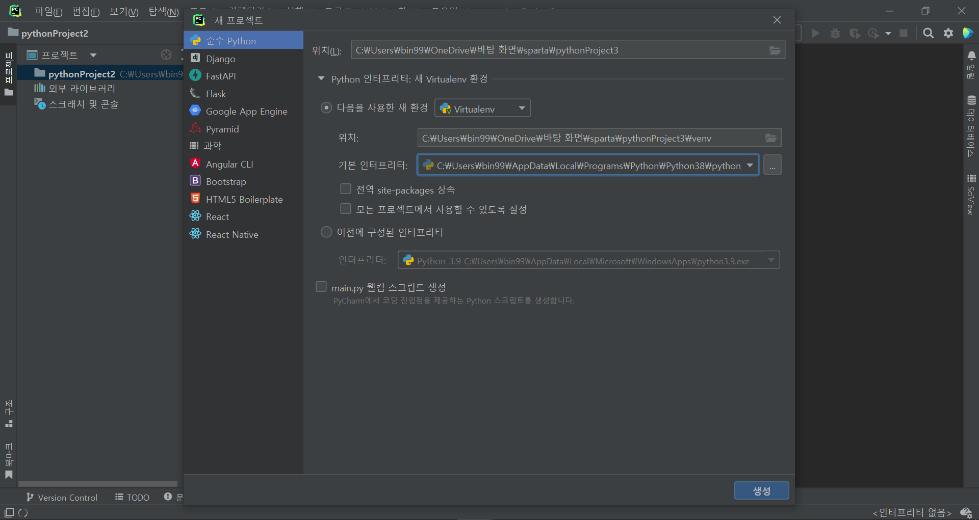 스파르타 즉문즉답