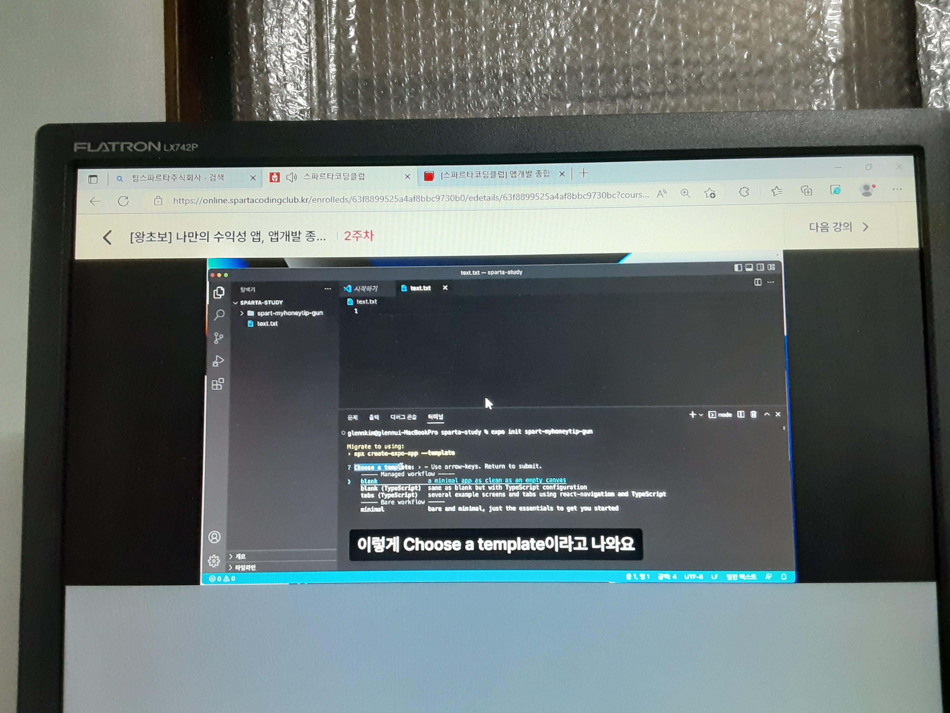 스파르타 즉문즉답
