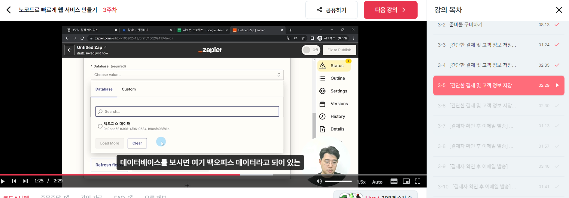 스파르타 즉문즉답