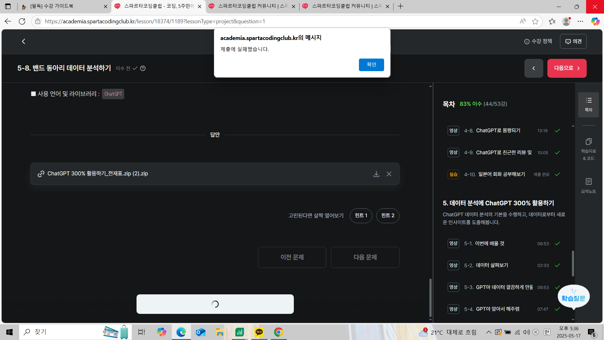 스파르타 즉문즉답