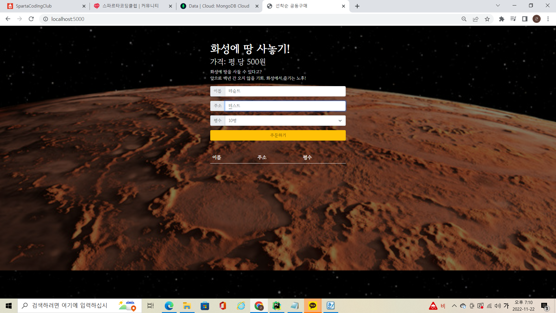 스파르타 즉문즉답