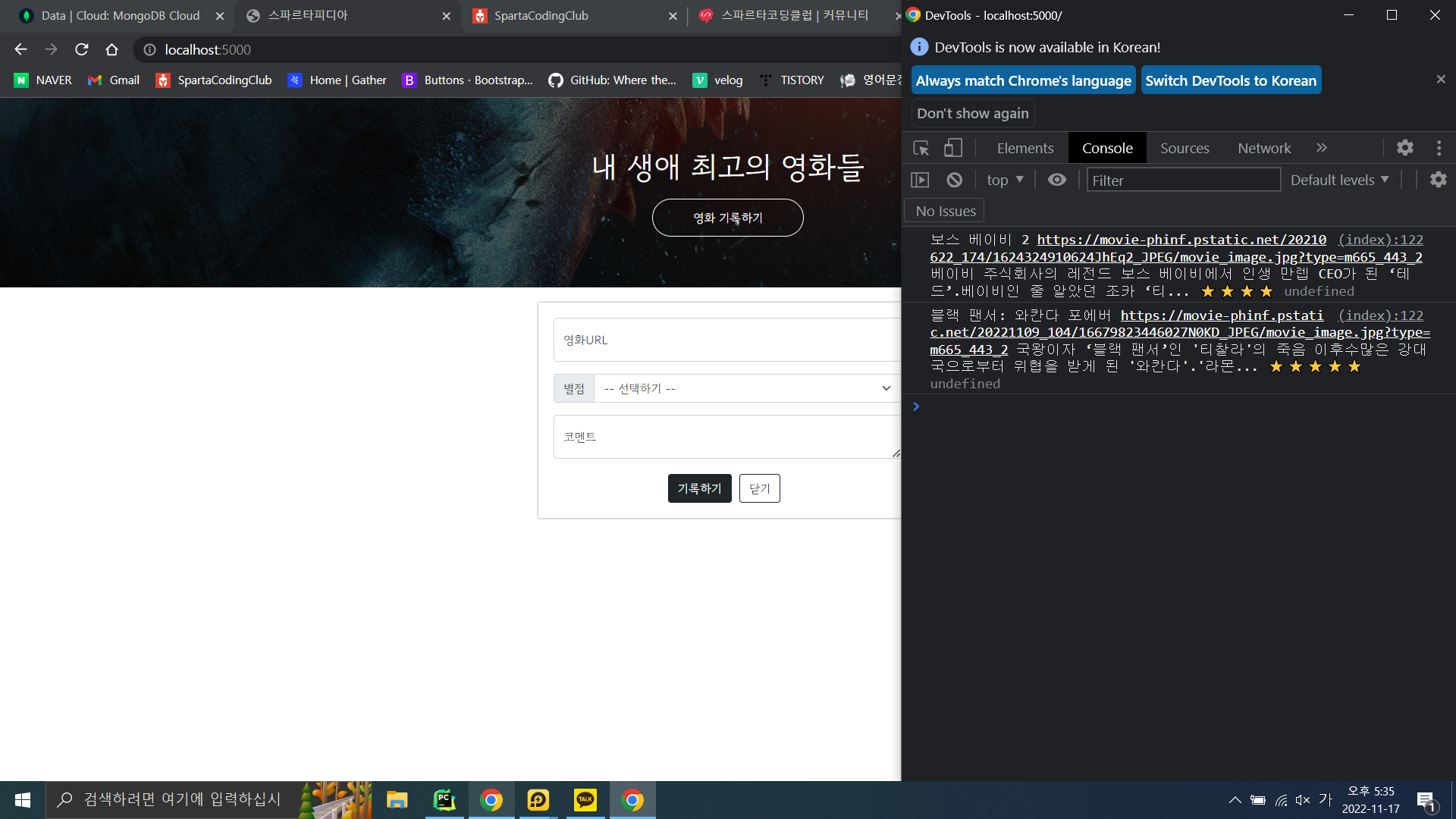 스파르타 즉문즉답