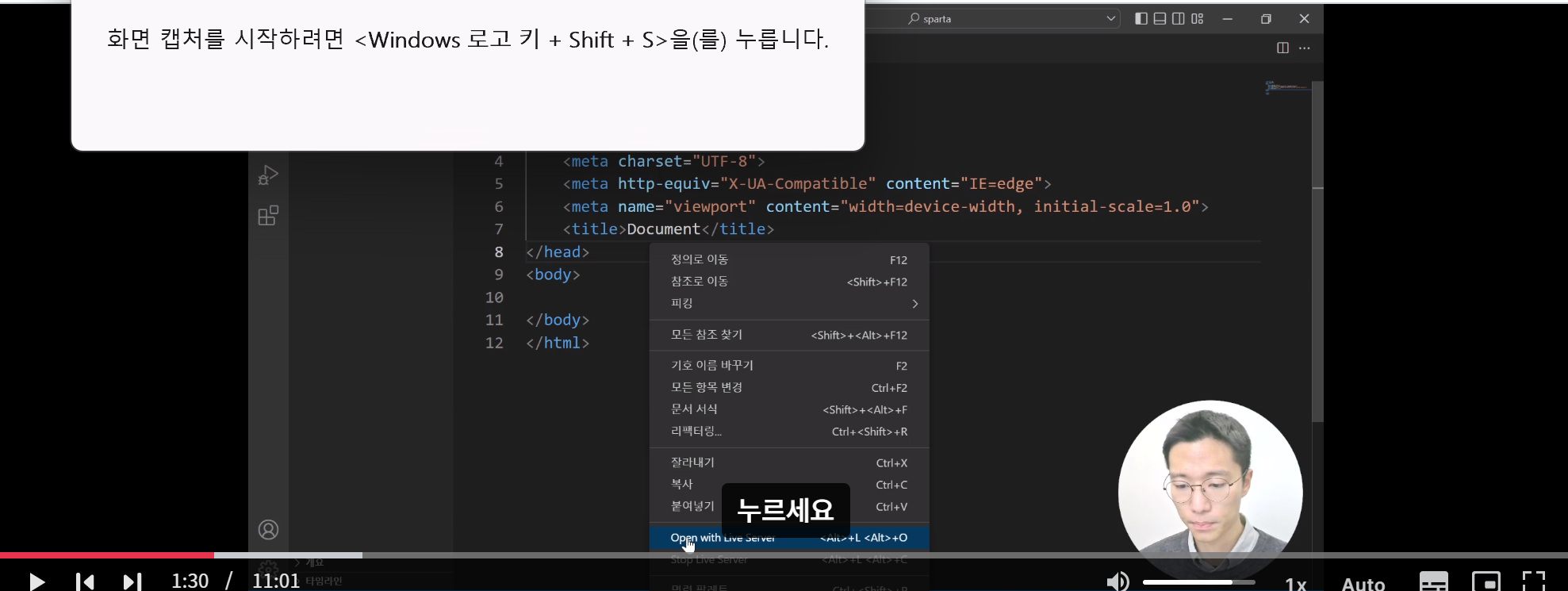 스파르타 즉문즉답