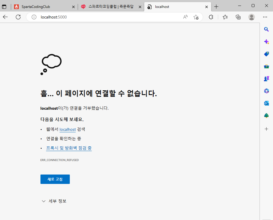 스파르타 즉문즉답