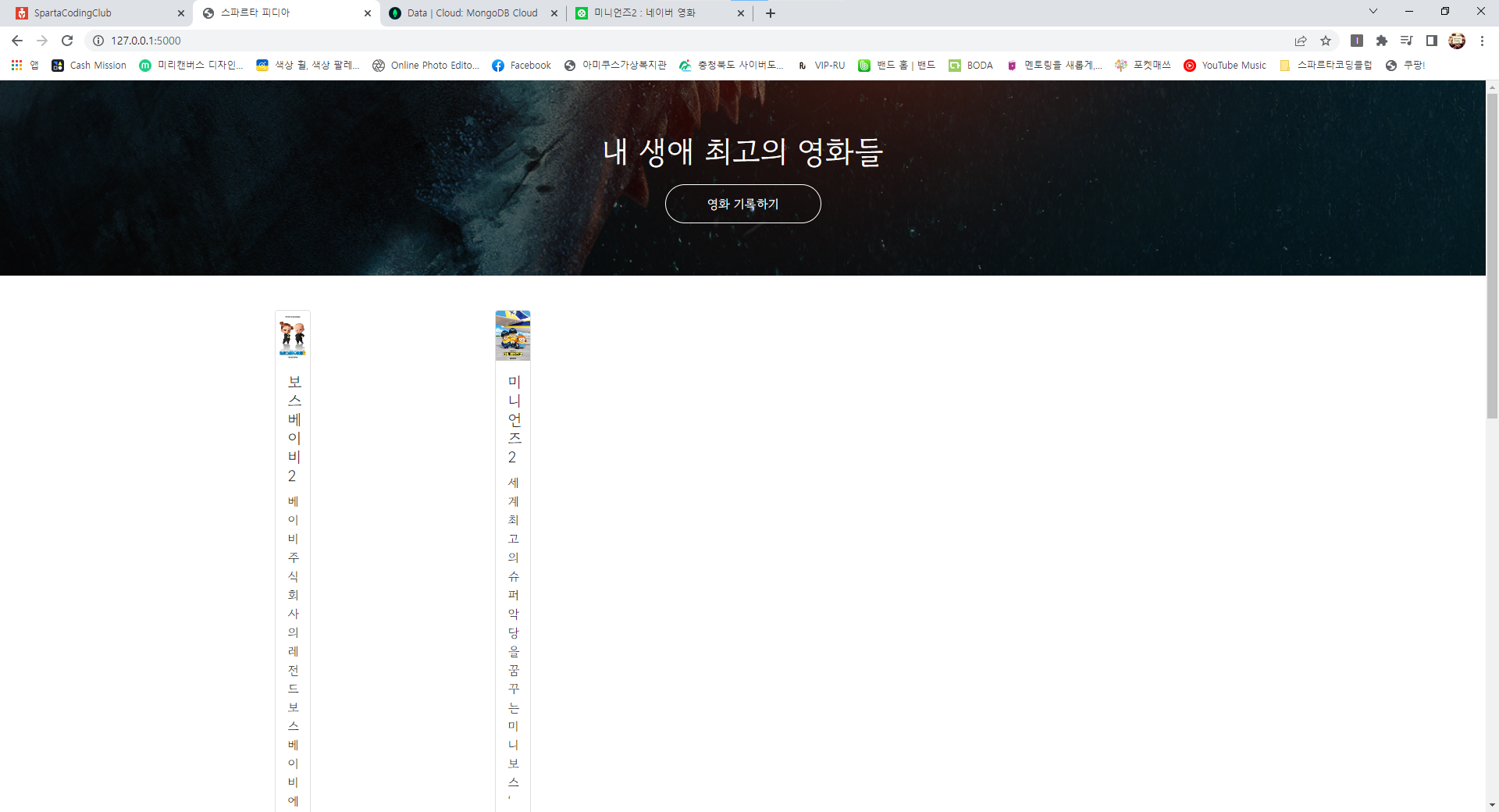스파르타 즉문즉답
