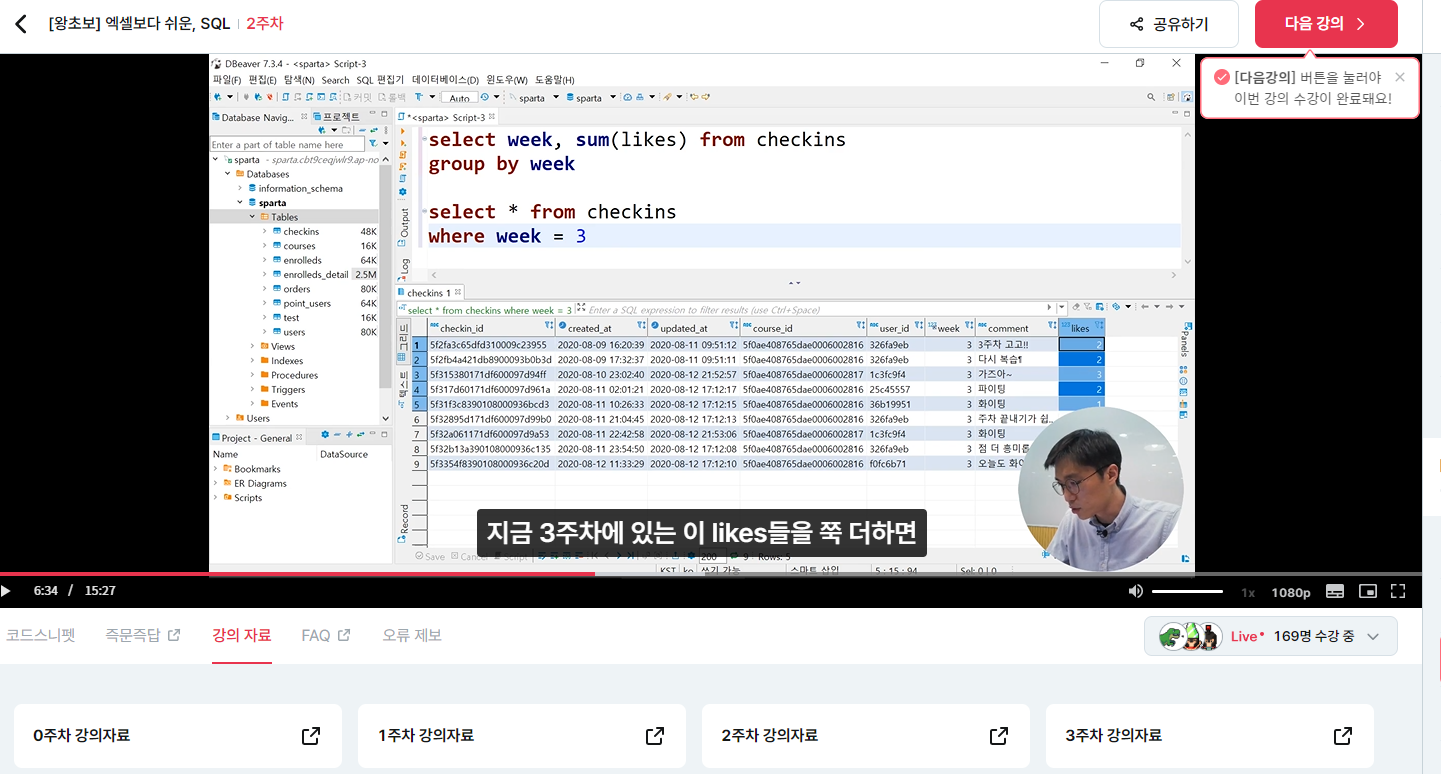 스파르타 즉문즉답