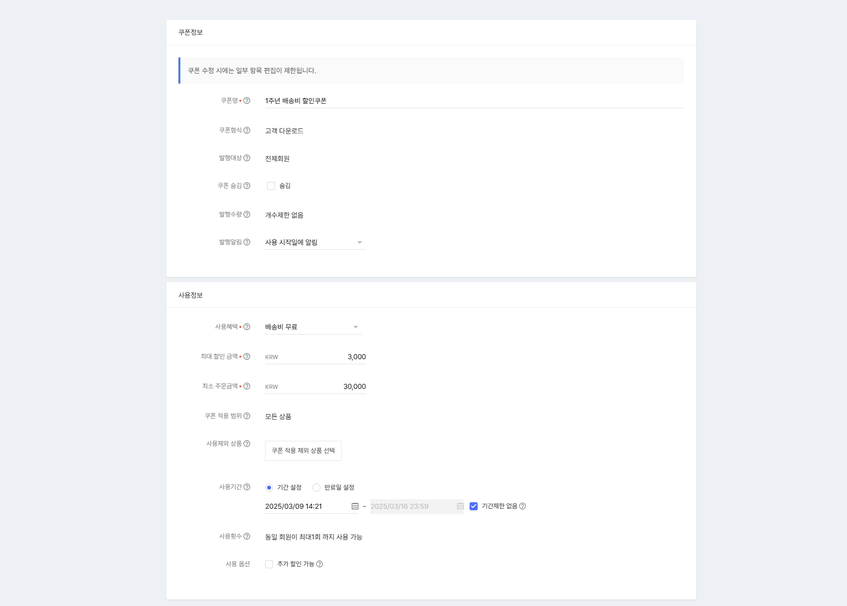 스파르타 즉문즉답