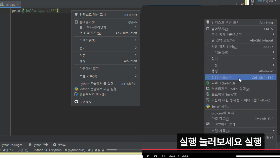 스파르타 즉문즉답