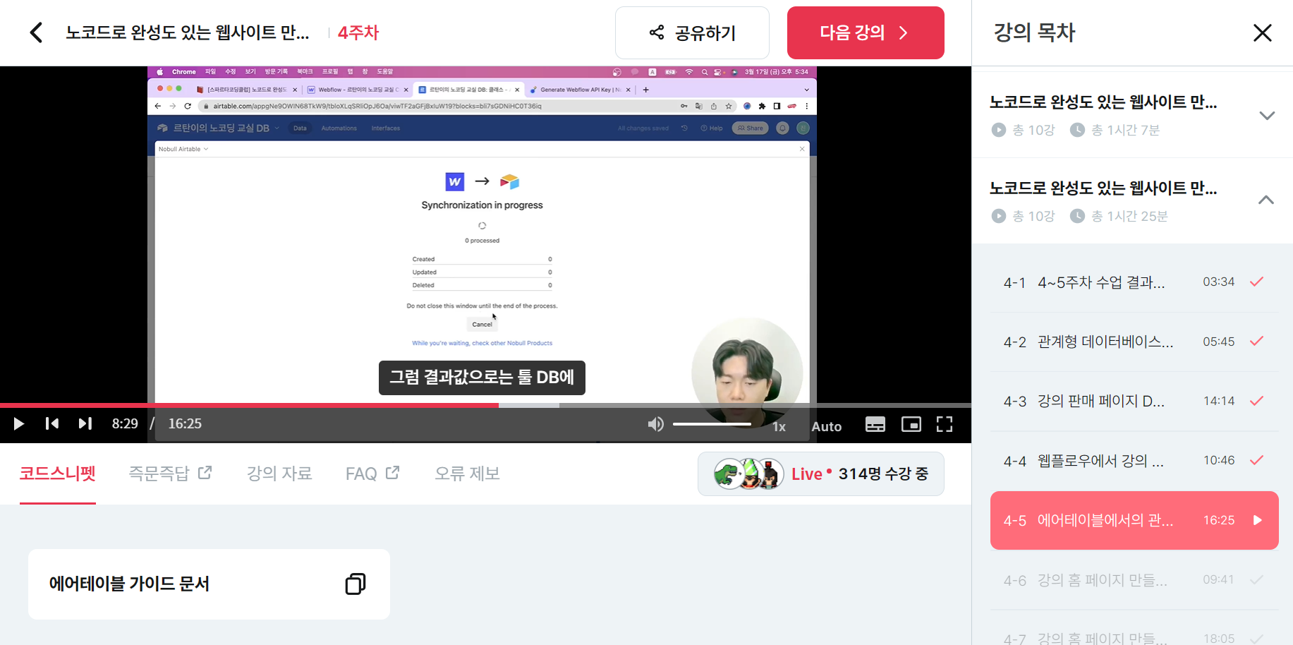 스파르타 즉문즉답