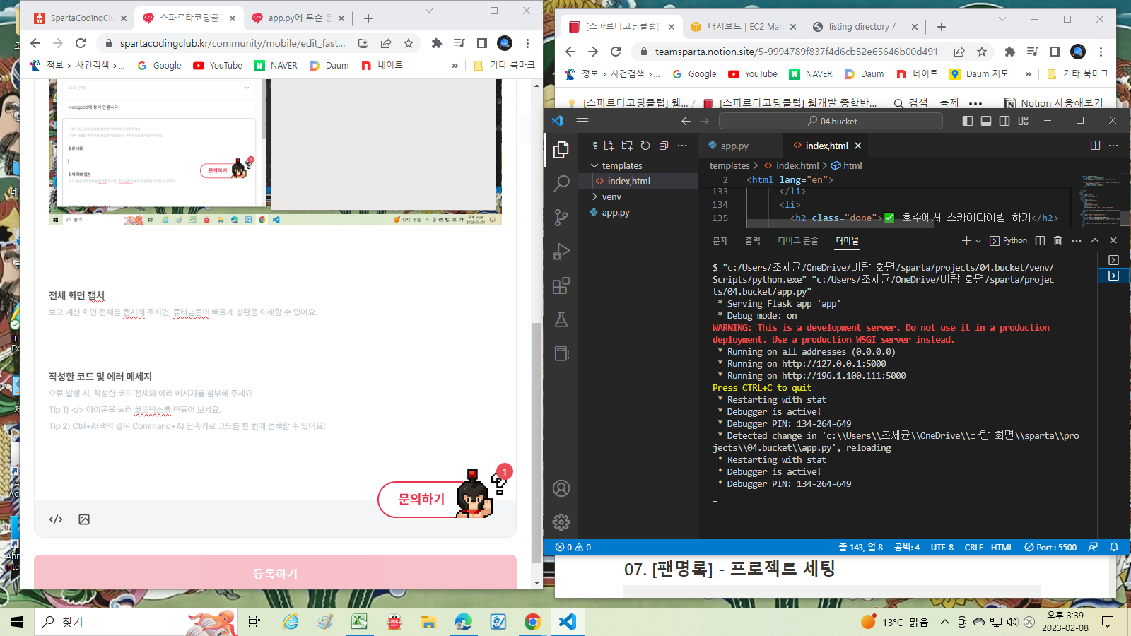 스파르타 즉문즉답