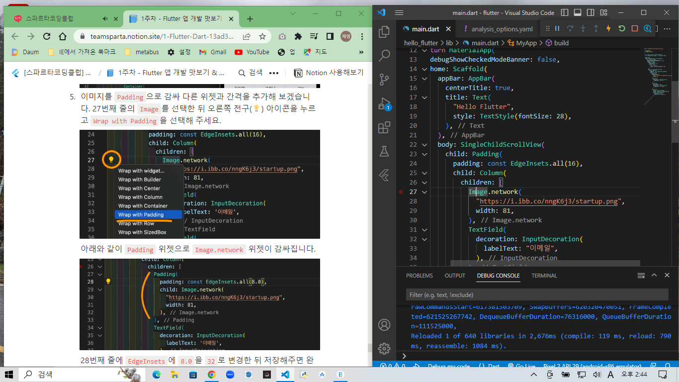 스파르타 즉문즉답